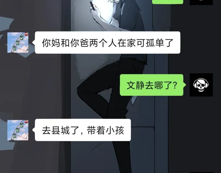 第18话 有梦而已 第129页