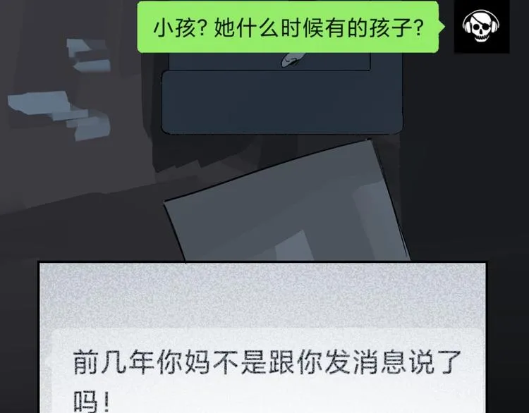 第18话 有梦而已 第130页