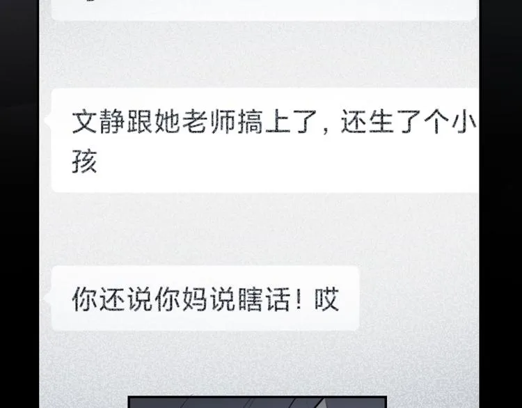 第18话 有梦而已 第131页