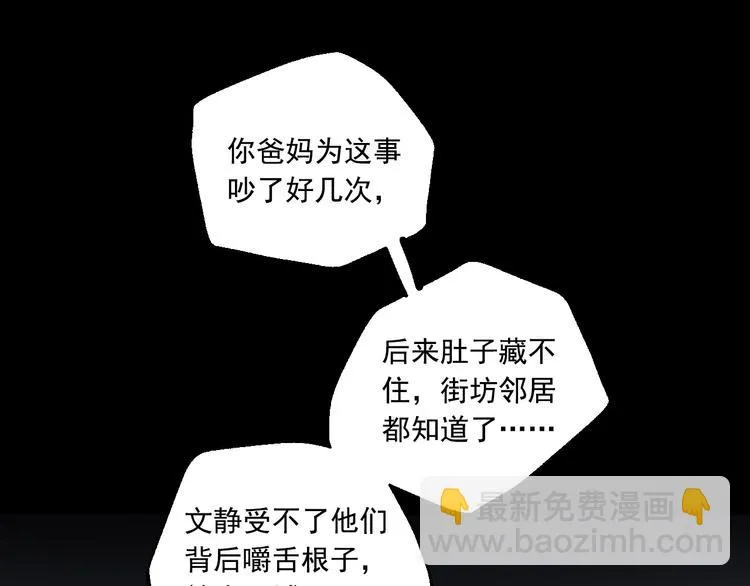 第18话 有梦而已 第136页