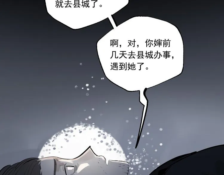 第18话 有梦而已 第137页