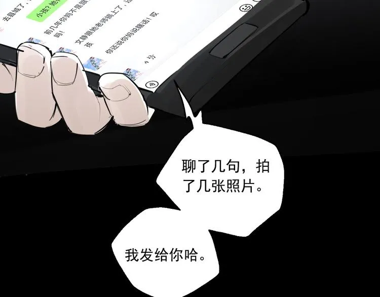 第18话 有梦而已 第139页