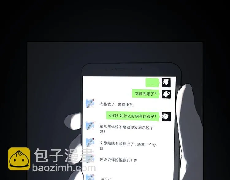 第18话 有梦而已 第141页