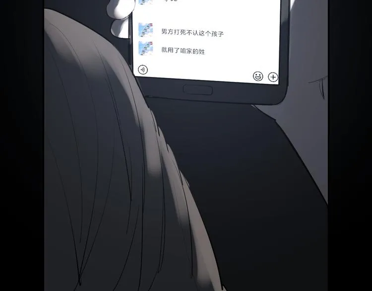 第18话 有梦而已 第142页