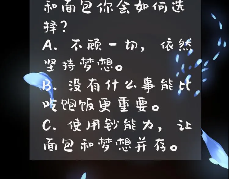 第18话 有梦而已 第149页