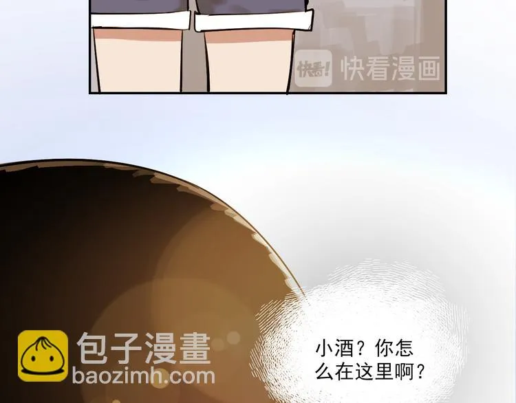 第17话 痛苦的回忆 第3页