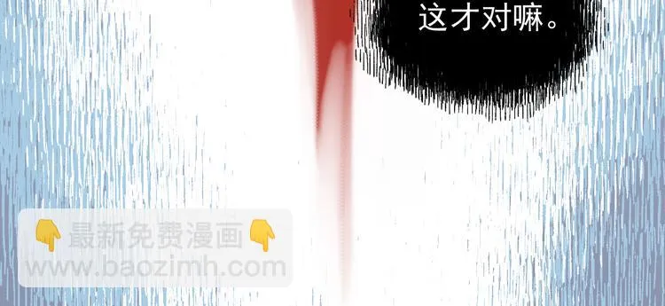 第17话 痛苦的回忆 第17页