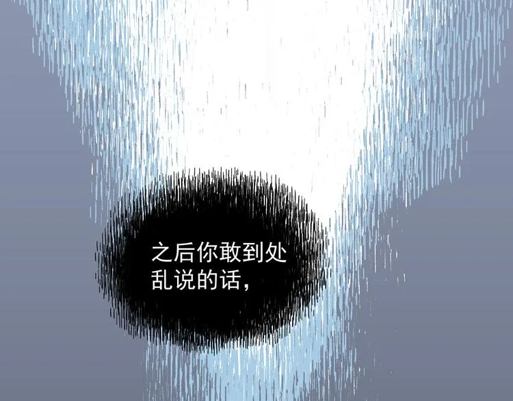 第17话 痛苦的回忆 第18页