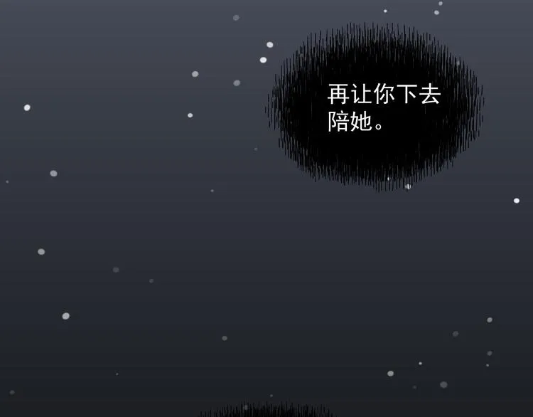 第17话 痛苦的回忆 第20页