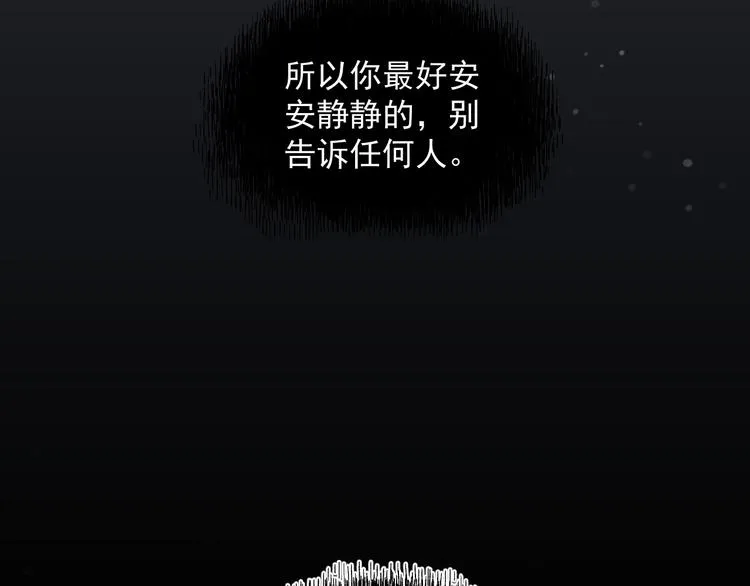 第17话 痛苦的回忆 第21页