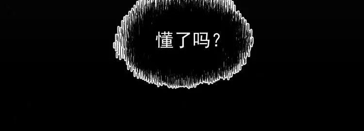 第17话 痛苦的回忆 第22页