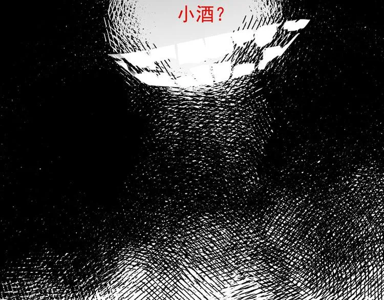第17话 痛苦的回忆 第24页