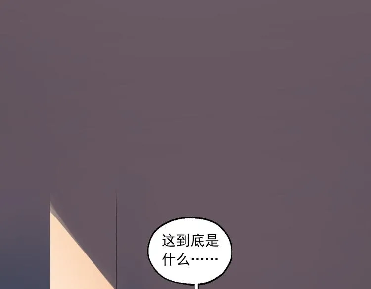 第17话 痛苦的回忆 第29页