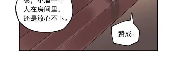 第17话 痛苦的回忆 第48页