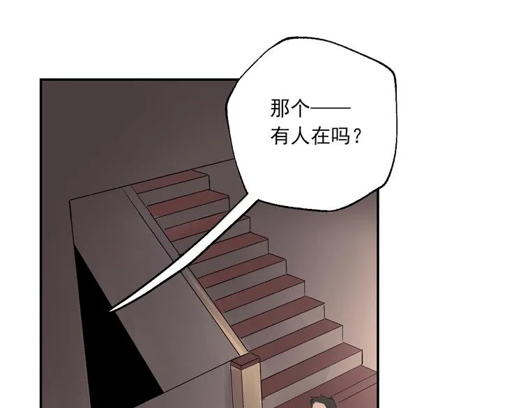 第17话 痛苦的回忆 第56页