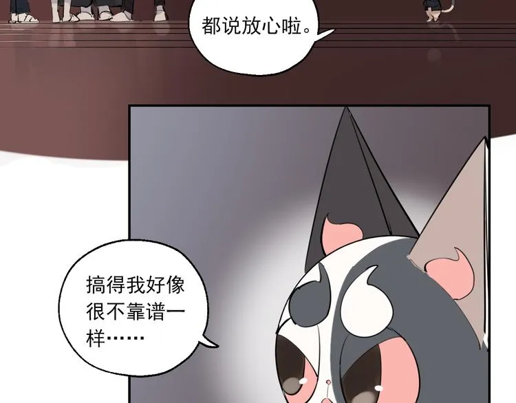 第17话 痛苦的回忆 第63页