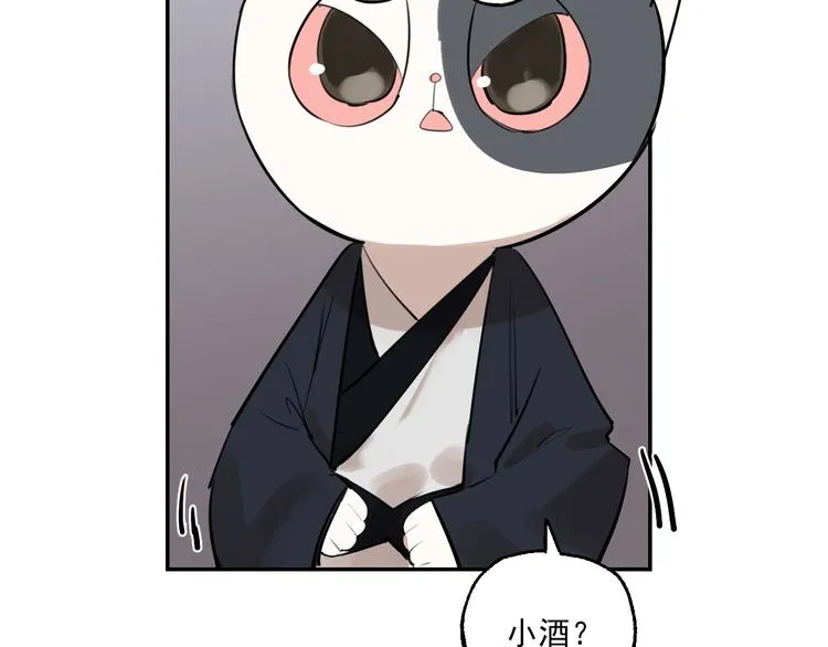第17话 痛苦的回忆 第68页