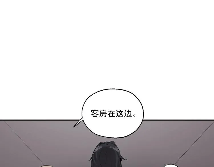 第17话 痛苦的回忆 第70页