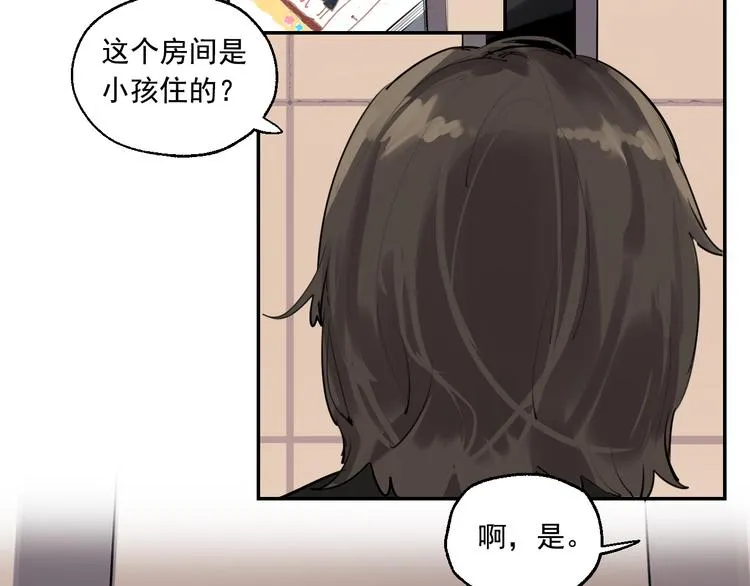 第17话 痛苦的回忆 第78页