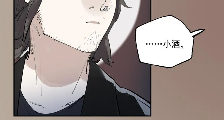 第17话 痛苦的回忆 第84页