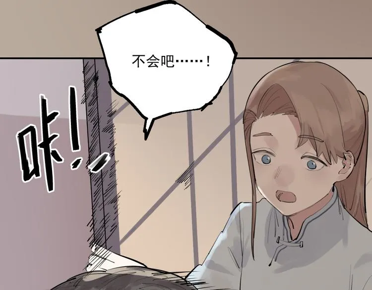 第17话 痛苦的回忆 第85页