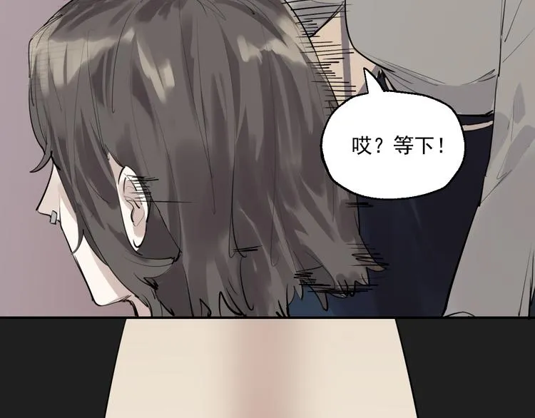 第17话 痛苦的回忆 第86页