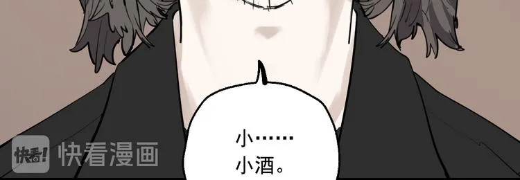第17话 痛苦的回忆 第95页