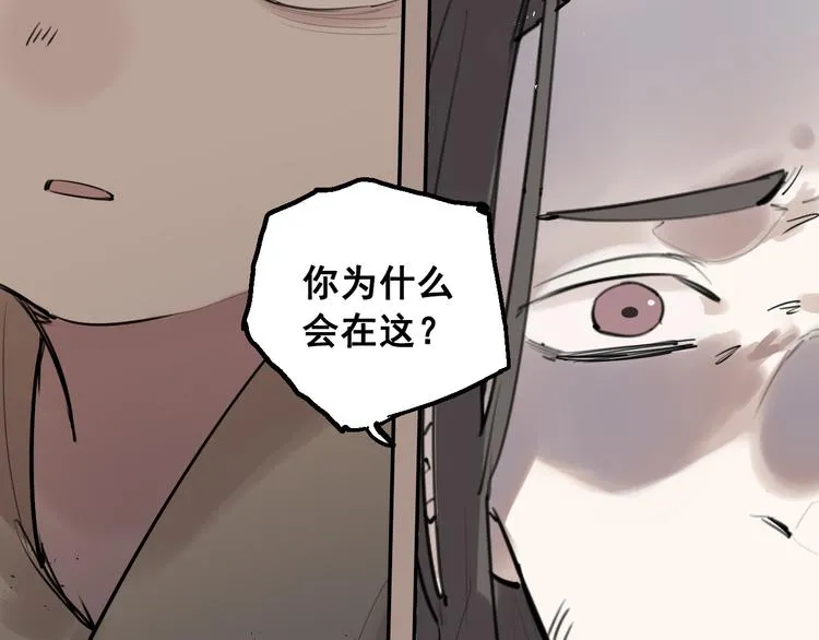 第17话 痛苦的回忆 第97页