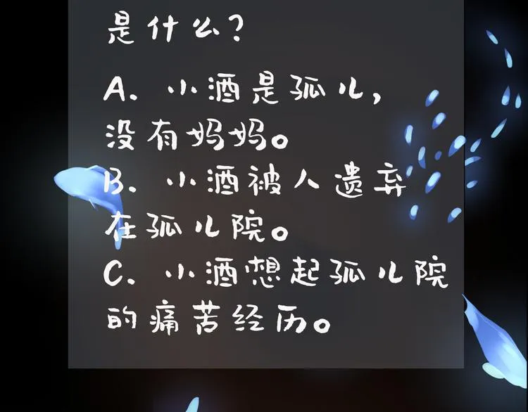 第17话 痛苦的回忆 第102页