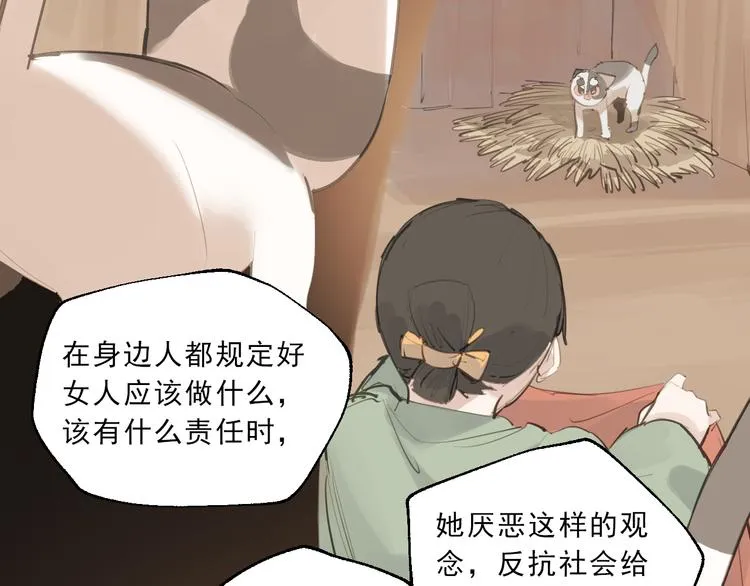 第16话 真正的愿望 第10页