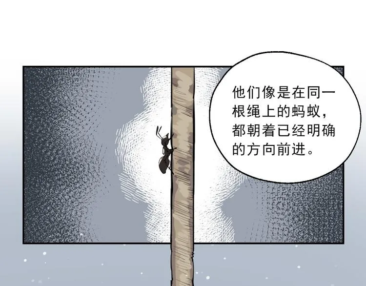 第16话 真正的愿望 第21页