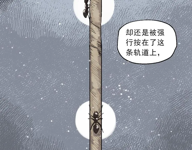 第16话 真正的愿望 第23页