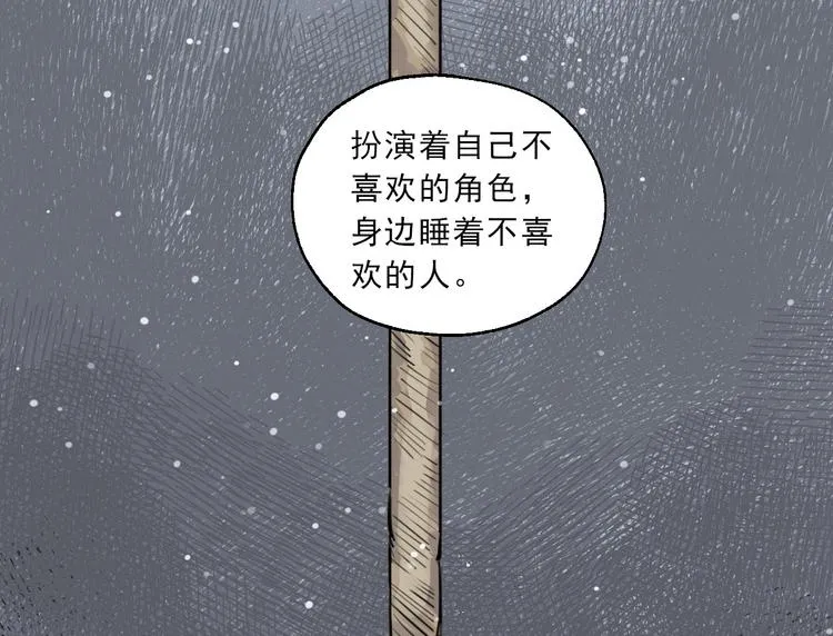 第16话 真正的愿望 第24页