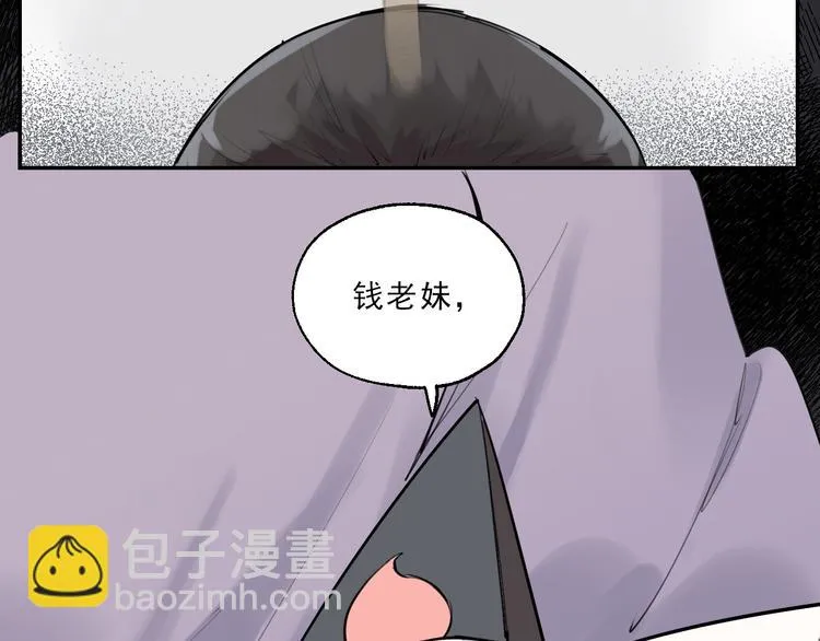 第16话 真正的愿望 第27页