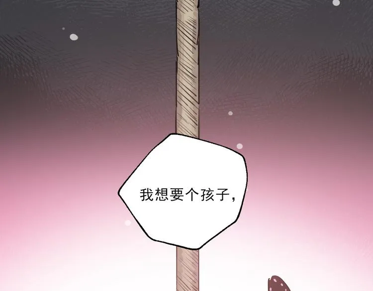 第16话 真正的愿望 第47页