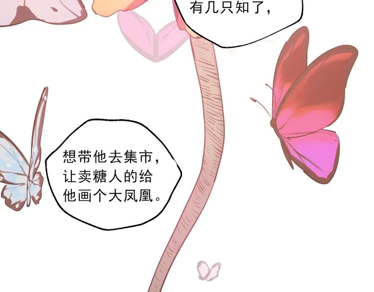 第16话 真正的愿望 第51页
