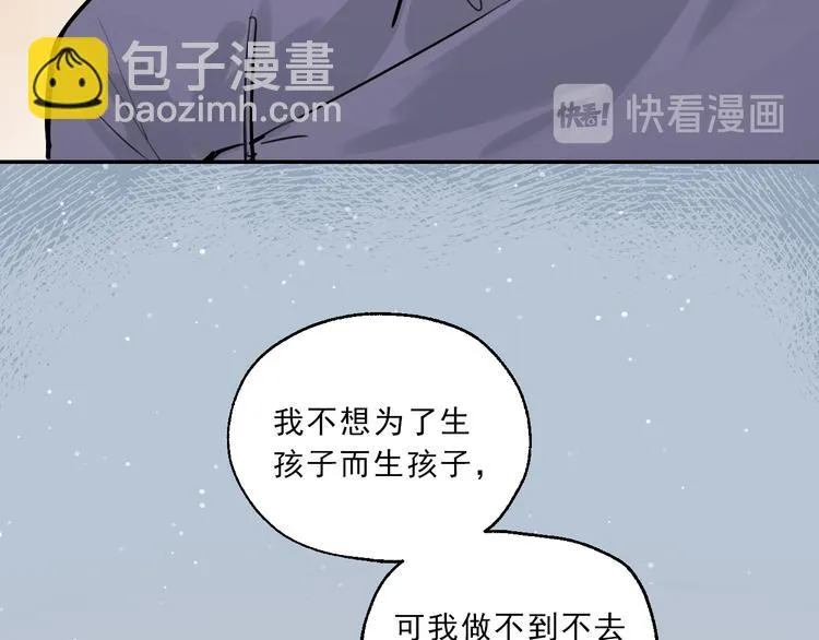 第16话 真正的愿望 第57页