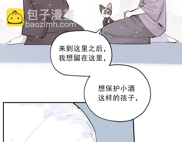 第16话 真正的愿望 第59页