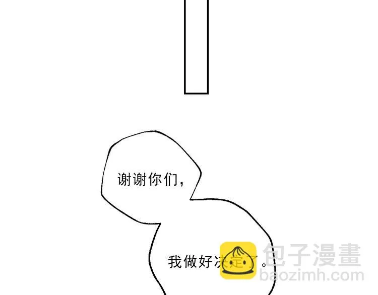 第16话 真正的愿望 第87页