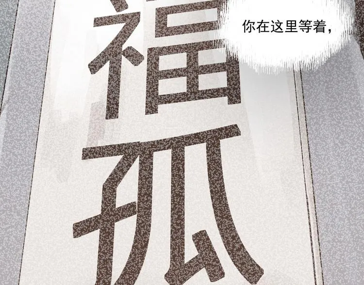 第16话 真正的愿望 第113页