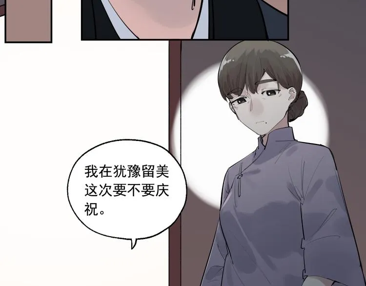 第15话 准备生日会 第7页