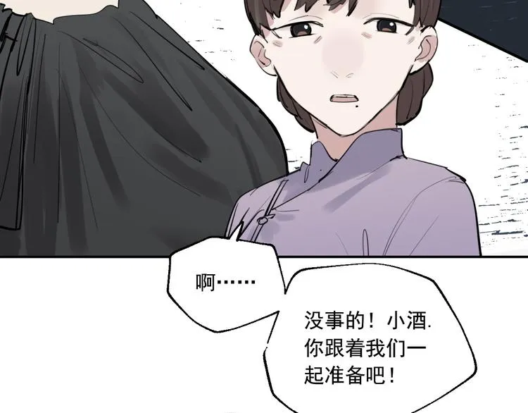 第15话 准备生日会 第31页