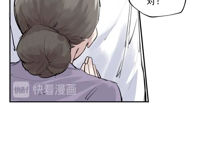 第15话 准备生日会 第33页