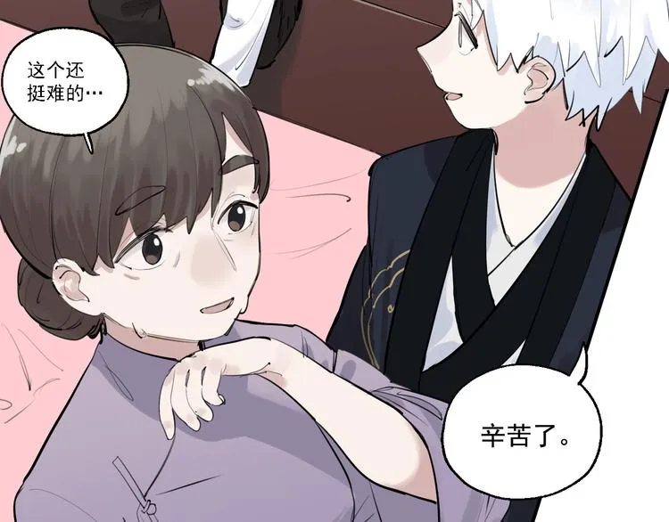 第15话 准备生日会 第51页