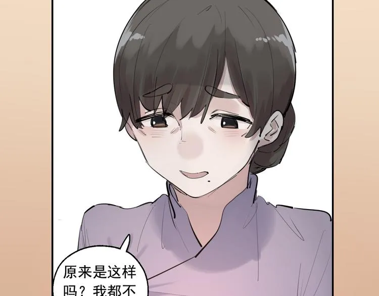 第15话 准备生日会 第84页