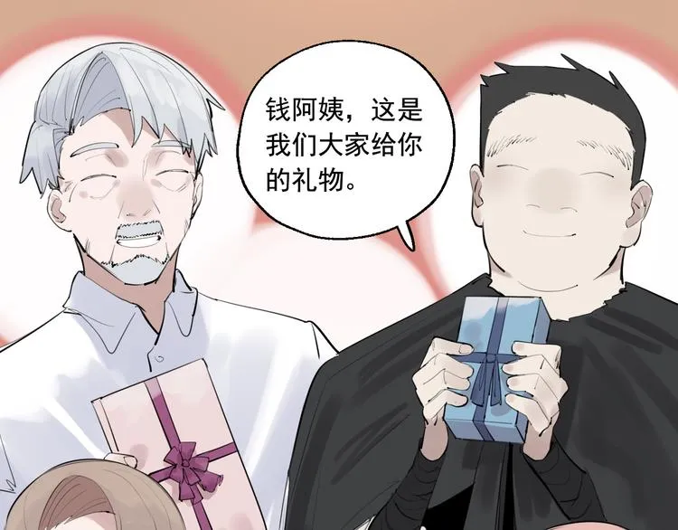 第15话 准备生日会 第86页
