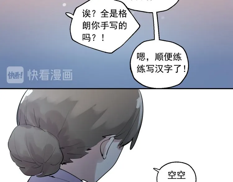 第15话 准备生日会 第98页