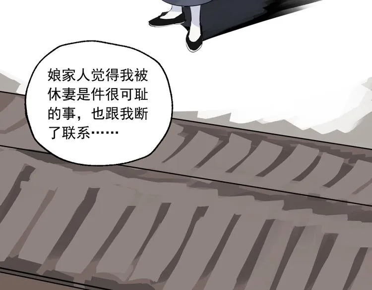第14话 棘手的客人 第18页