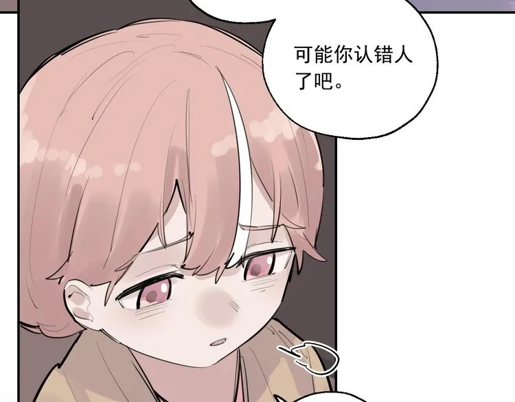 第14话 棘手的客人 第24页