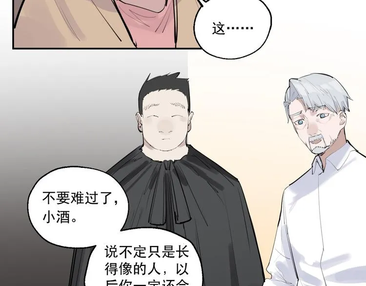 第14话 棘手的客人 第25页